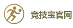 竞技宝-2025英雄联盟(LOL)s15全球总决赛冠军赛事竞猜网站